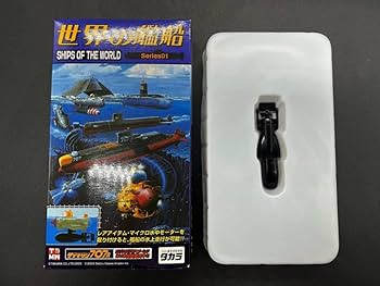 Amazon | タカラ世界の艦船 Series01 レアアイテム・マイクロ